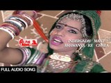 इन्दरगढ़ मात भवान्या के चाला Full Audio Song। कंचन सपेरा | Rajasthani Bhajan 2014