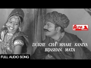 सातु बहना महामाया थे दुखड़ा दीज्यो मेट । कंचन सपेरा । Full Audio Song | Rajasthani Songs
