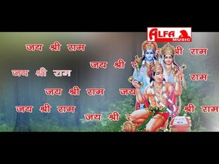 राम ने भजो रे सियाराम ने भजो - खिलौना माटी का | राजस्थानी भजन