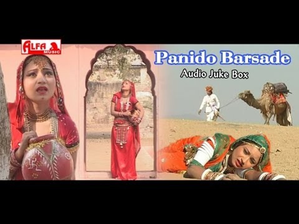 Panido Barsade | Rajasthani Audio Juke Box Songs