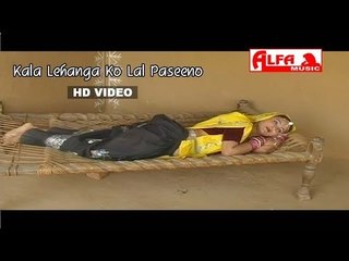 Kala Lehanga Ko Lal Paseeno | Rajasthani Songs