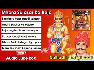 Mhara Salasar Ka Raja | Rajasthani Audio Juke Box