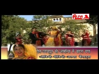 Rajasthani Video Song | Margi Re Jeejaji Sali Ghaghre Bina