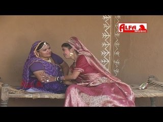 Chun padyo chha kunda mein - Rajasthani song