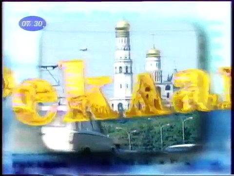staroetv.su / Рекламный блок (ТВ Центр, 21.09.1998) Orbit, Снежная Королева, Беседа
