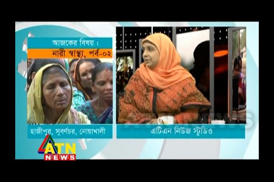 Connecting Bangladesh - Women Health (নারী স্বাস্থ্য) - Episode 2 - Subarna Char, Noakhali - January 09, 2015