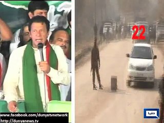 Dunya News - Imran Khan reaches APS with govt protocol