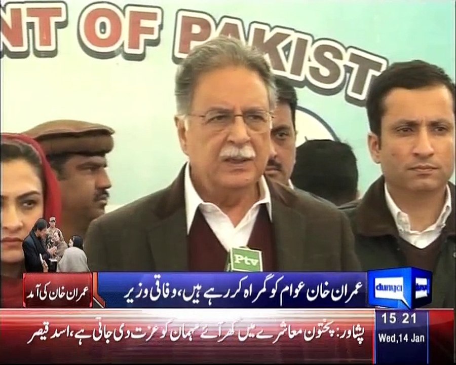 Pervez Rasheed Media Talk after Peshawar APS Protest