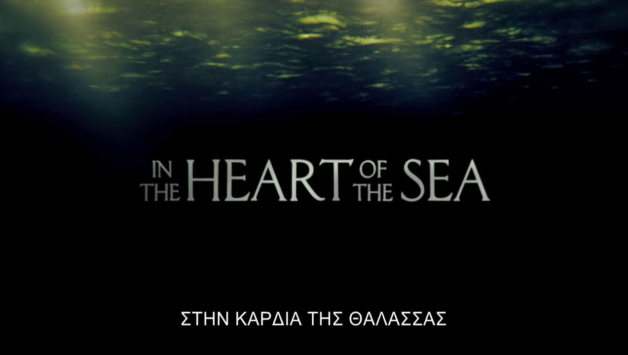ΣΤΗΝ ΚΑΡΔΙΑ ΤΗΣ ΘΑΛΑΣΣΑ (In The Heart Of The Sea) Υποτιτλισμένο trailer B