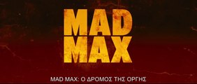 MAD MAX: Ο ΔΡΟΜΟΣ ΤΗΣ ΟΡΓΗΣ 3D (Mad Max: Fury Road 3D) Υποτιτλισμένο trailer