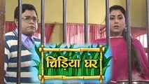 Chidiya Ghar' TV Show's Biggest Shocking Time