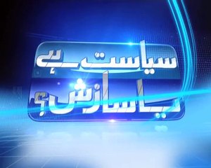 Imran Khan press conference after protest at APS on his Visit