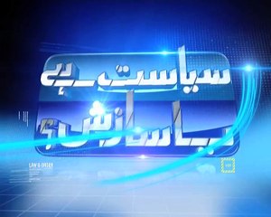 Mushtaq Ghani Media talk after APS protest