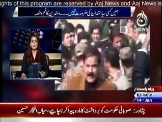 Aaj With Saadia Afzaal - 14th January 2015