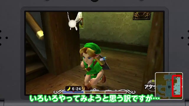 The Legend of Zelda : Majora's Mask 3D - Aonuma détaille le jeu (en japonais)