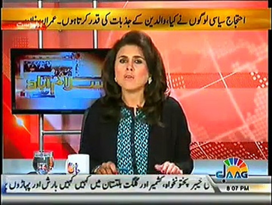 Islamabad Se – 14th January 2015