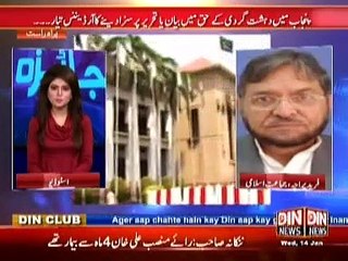 Jaiza on Din News ~ 14th January 2015 - Pakistani Talk Show - Live Pak News