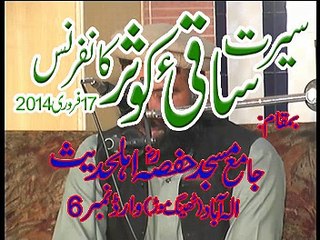 Hafiz Muhammad Tariq Zia Allah Abadi ,Seerat Saq-e-Kosar Canfranc, Master Movies Pajian Raiwind, 0333-8300170