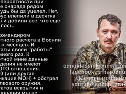 Новороссия. Волноваха. Стрелков. Комментарий