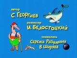 Ералаш. Выпуск 230 (2009)