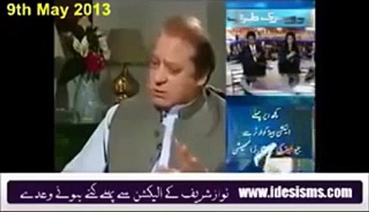 Nawaz Sharif Extra Ordinary Performance