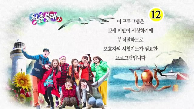 invincible youth S2 ep27 part1