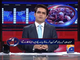 ASKKS Imran Khan APS Visit-14 Jan 2015