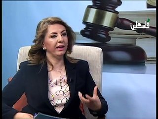 القانون امان -  14/1/2015
