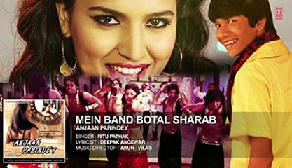 'Mein Band Botal Sharab' Full Audio Song - Anjaan Parindey - Ritu Pathak - Arun - Vilas