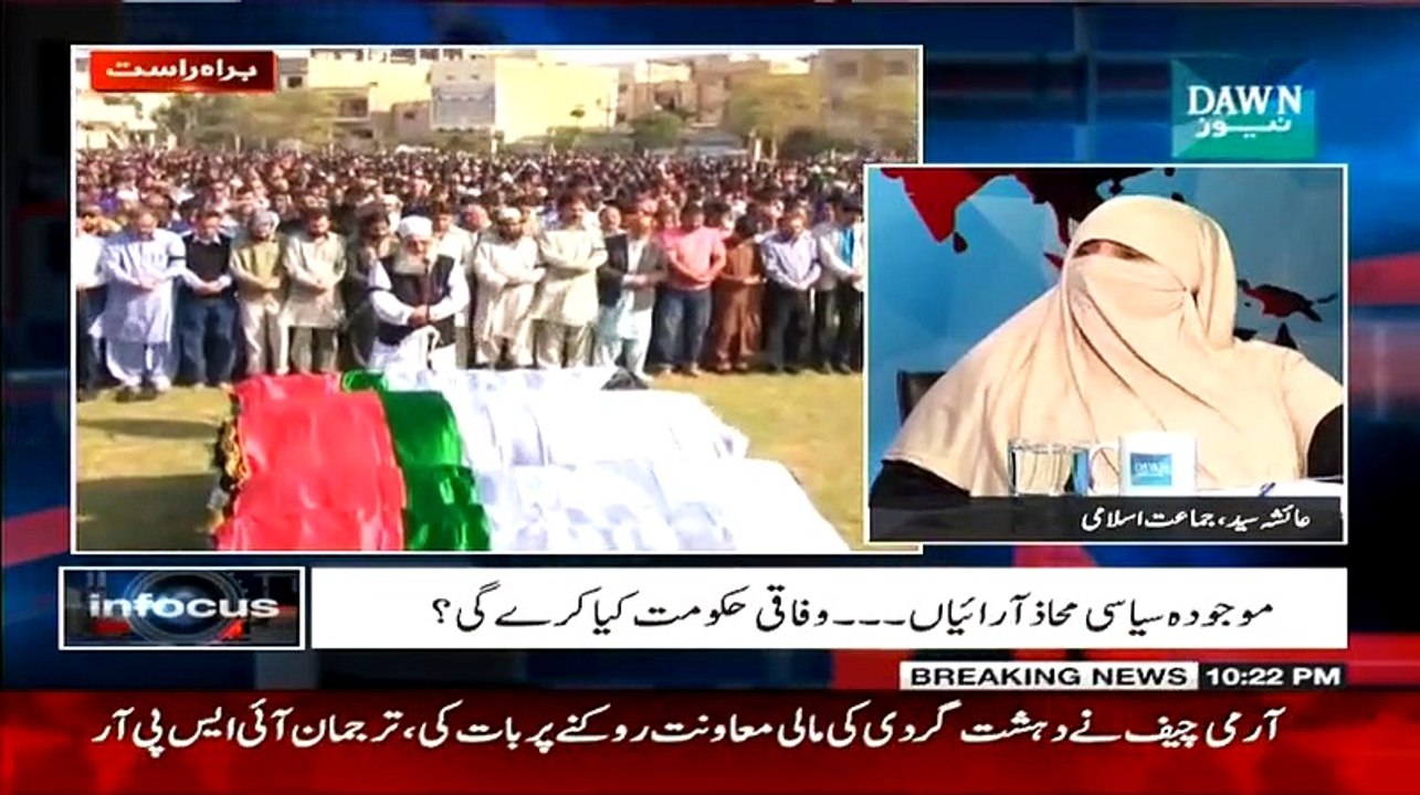 Infocus ~ 14th January 2015 - Pakistani Talk Shows - Live Pak News