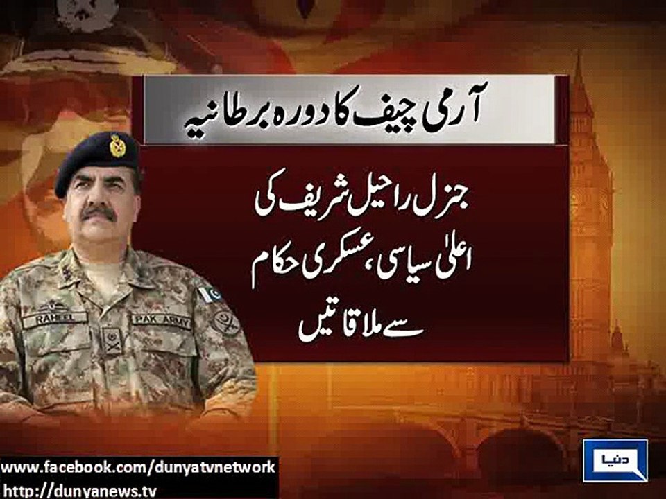 COAS meets British political, military leadership
