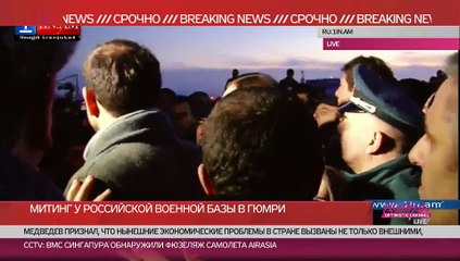 Российскую базу в Гюмри окружили тысячи демонстрантов, разгневанных массовым убийством