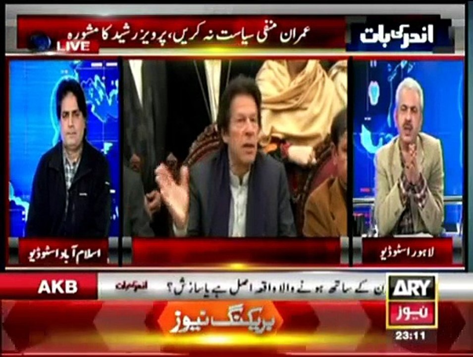Andar Ki Baat - 14th January 2015