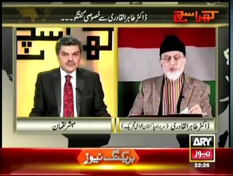 Tahir-ul-Qadri in Khara Sach With Mubashir Lucman - 14th January 2015