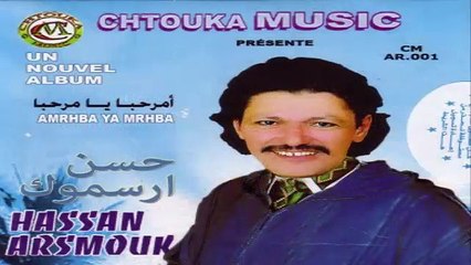 HASSAN  ARSMOUK   extrait  de l ancien  album  1990