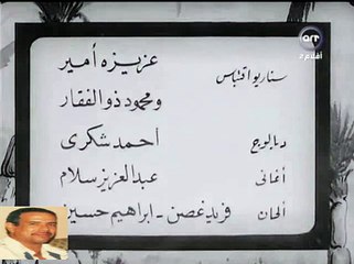 الفيلم النادر  وادى النجوم  إنتاج 1943_1