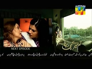 Tum Mere Hi Rehna Episode 20 Promo