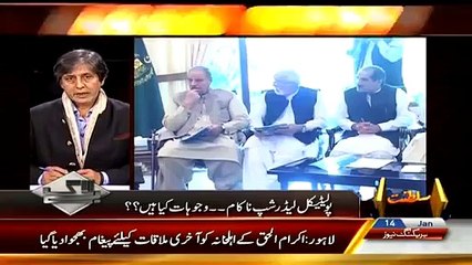 Bay Laag 14 January 2015 On Capital Tv