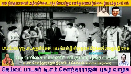 Deiva Sankalpam  1972