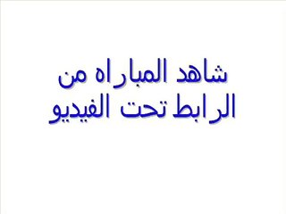 مشاهدة مباراة الامارات والبحرين بث مباشراليوم الخميس 15 1 2015