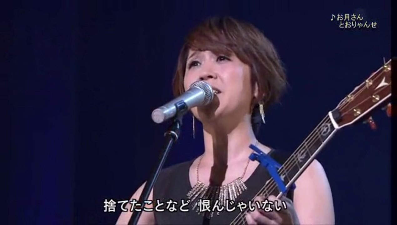 お月さんとおりゃんせ・・あさみちゆき