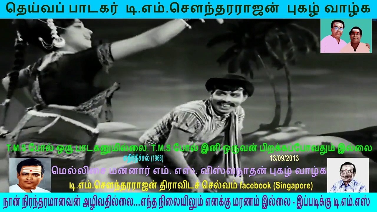 Ethir Neechal 2
