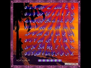 Dil Kay By Joel Singh
