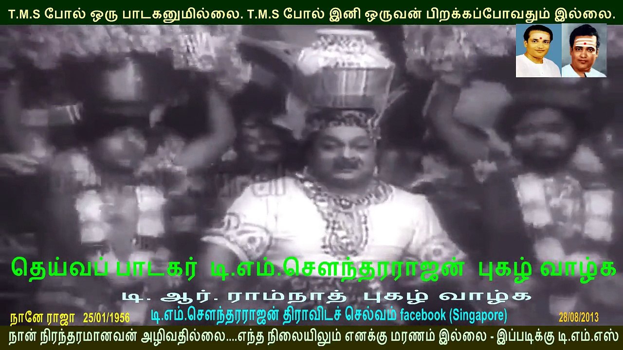 Nane Raja 1956