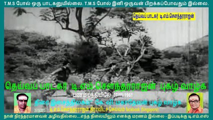 Panam panthiyile 3