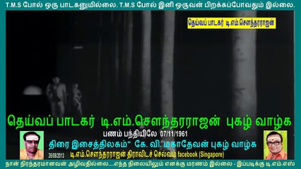 Panam panthiyile 5