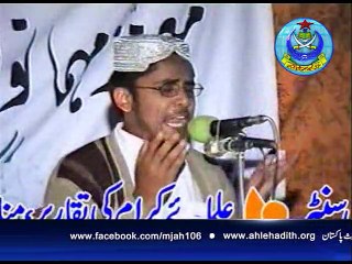 اللہ دے رسول نال پیار ہونڑا چاہی دا، شاعر فداء الرحمٰن طیب