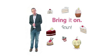 Unit 44  Two Word Verbs - Part 1 - คำศัพท์ที่ควรรู้ Phrasal Verbs