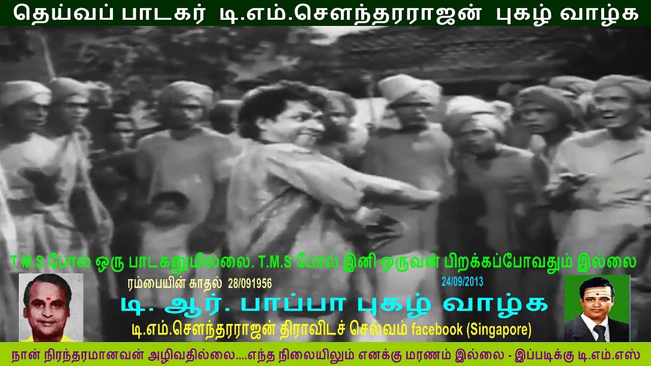 Rambayin Kadhal 2