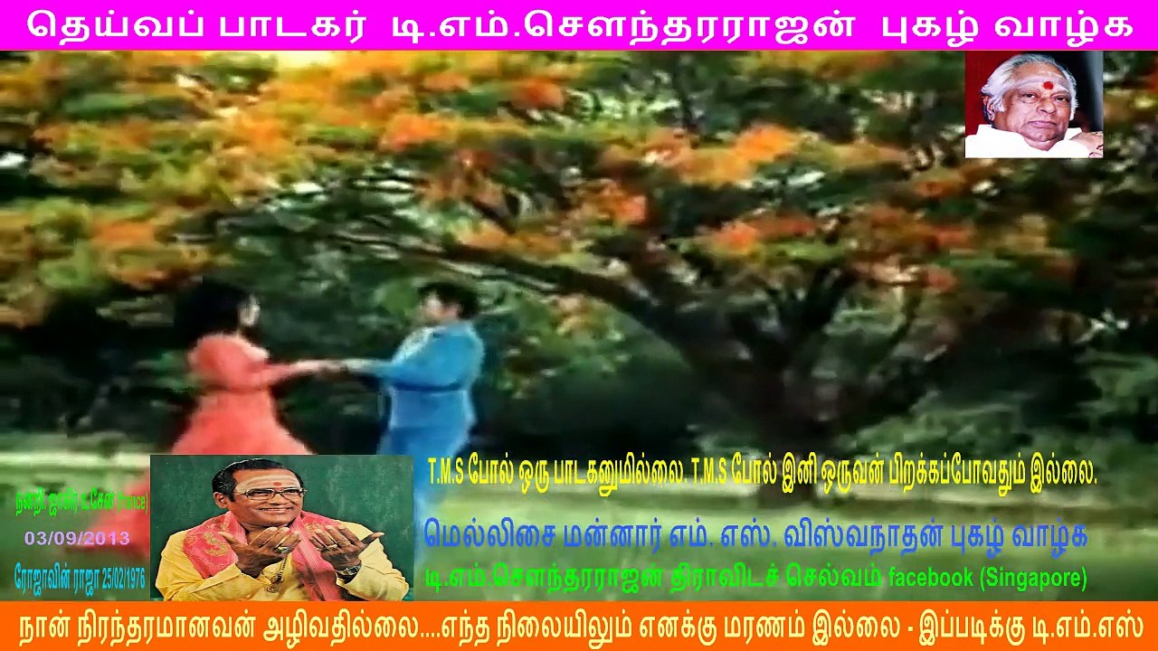 Rojavin Raja 1976-